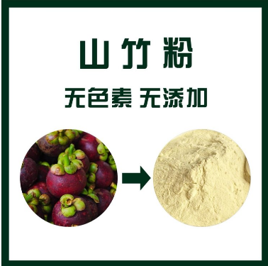 山竹粉,Components of powder