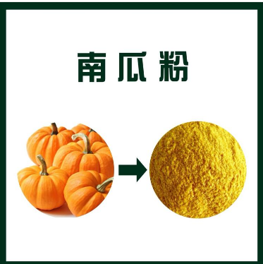 南瓜粉,Pumpkin powder