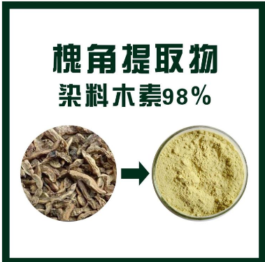 槐角提取物,Locust horn extract