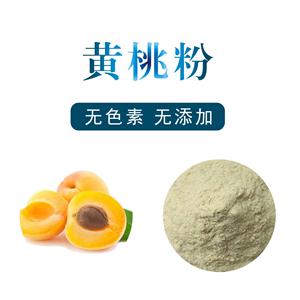 黄桃粉,Yellow peach powder