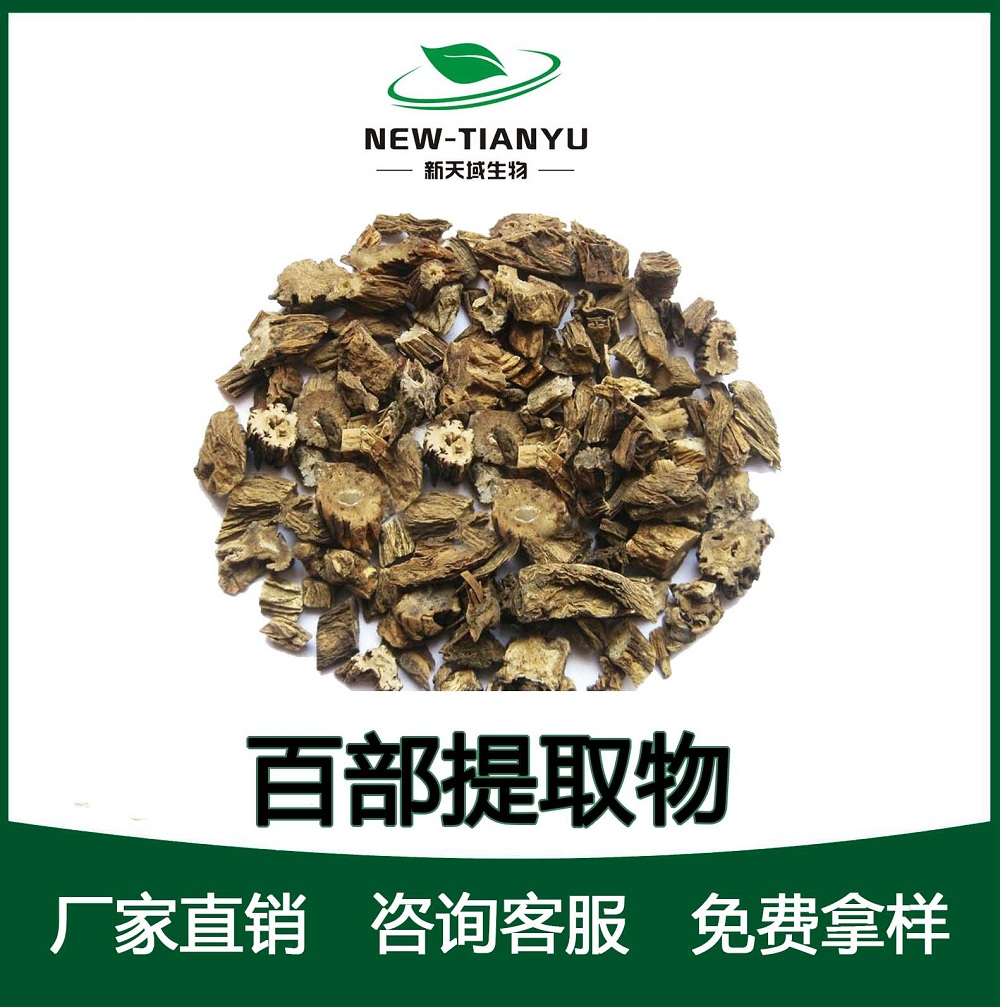 百部提取物,Baibu  Extract