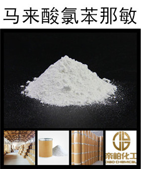 馬來那敏原料,chlorphenamine  maleate