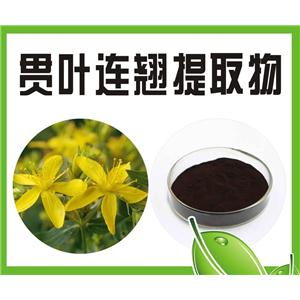 贯叶连翘提取物,Hypericum perforatum extract