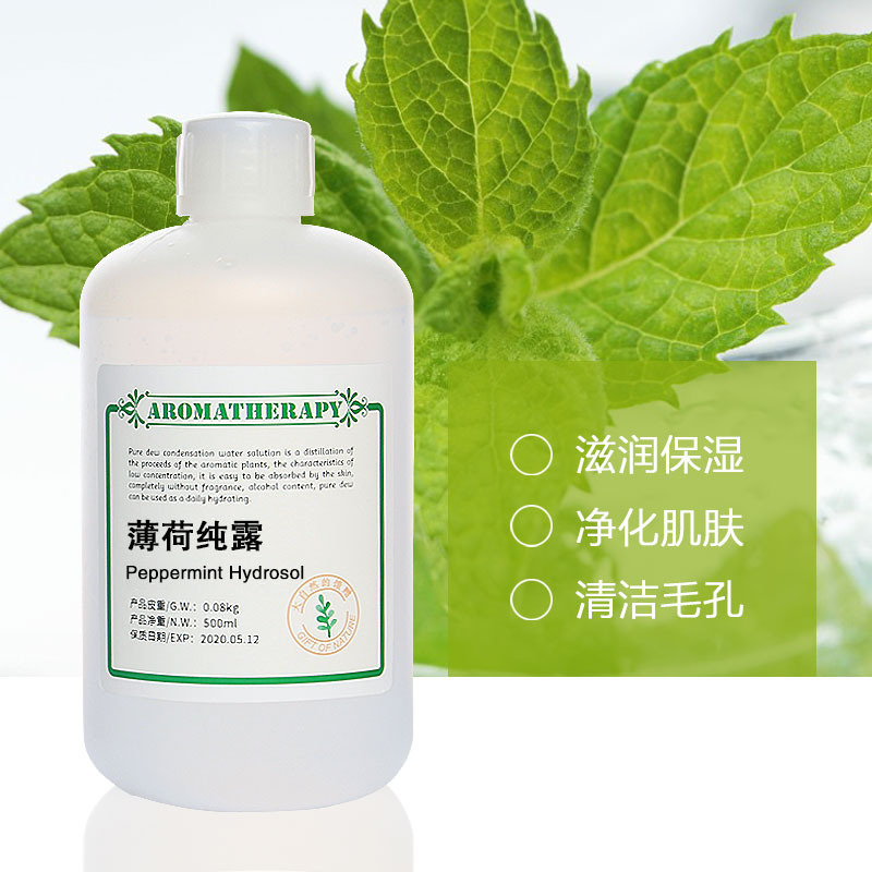 薄荷纯露,Peppermint Hydrosol