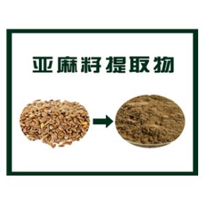 亚麻籽提取物,Flax Seed Extract