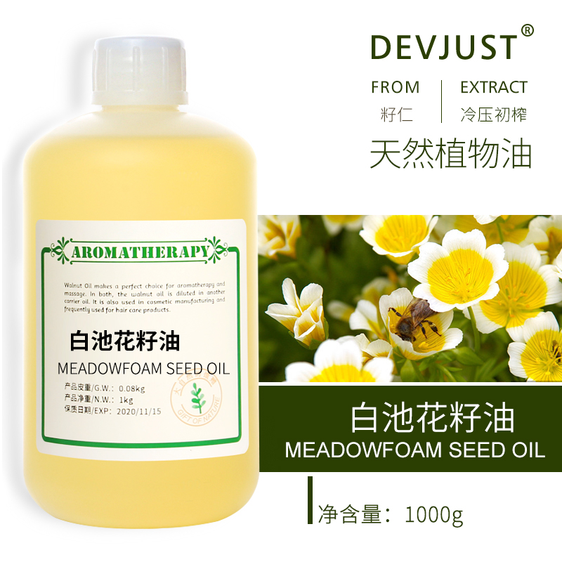 白池花籽油,Meadowfoam seed oil