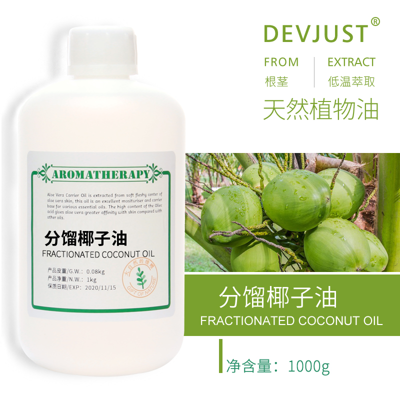 分馏椰子油,Fractionate coconut oil