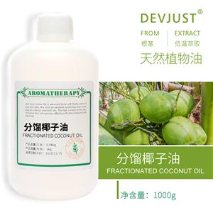 分馏椰子油,Fractionate coconut oil