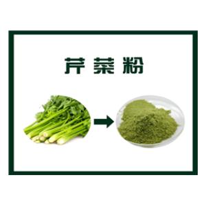 芹菜粉,Celery powder