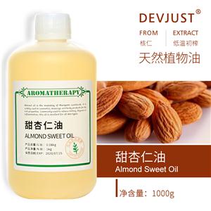 甜杏仁油,Almond Sweet Oil