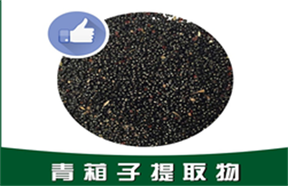 青葙子提取物,Semen Celosiae extract