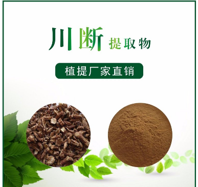 川断提取物,Sichuan root extract