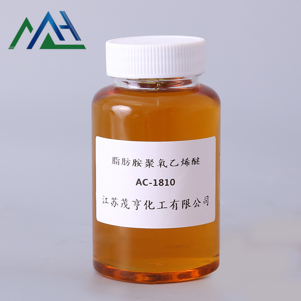 AC-1810 脂肪胺聚氧乙烯醚,PEG-10 Stearamine
