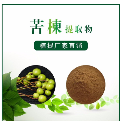 苦楝提取物,Neem azedarach extract