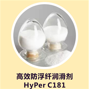 防浮纤润滑剂HyPer C181，提高尼龙类产品流动性能，熔融指数成倍提升