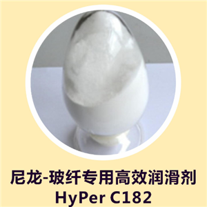尼龙玻纤防浮纤润滑剂HyPer C182，熔融指数成倍提升，解决黄变问题
