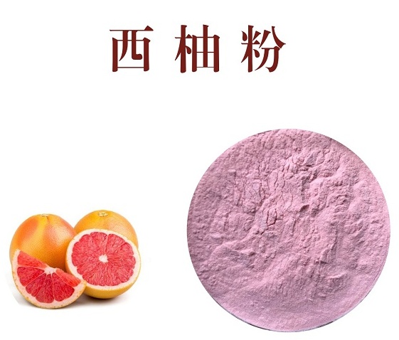 西柚粉,Grapefruit powder