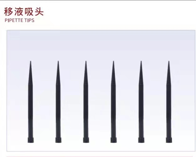 Tecan1000ul吸頭，導(dǎo)電，袋裝