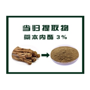 当归提取物,Angelica extract