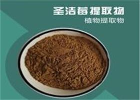 圣洁莓提取物,Raspberry extract