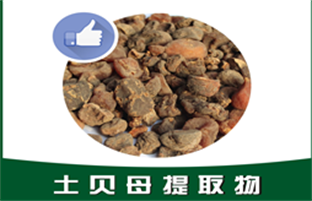 土贝母提取物,Fritillaria thunbergii extract