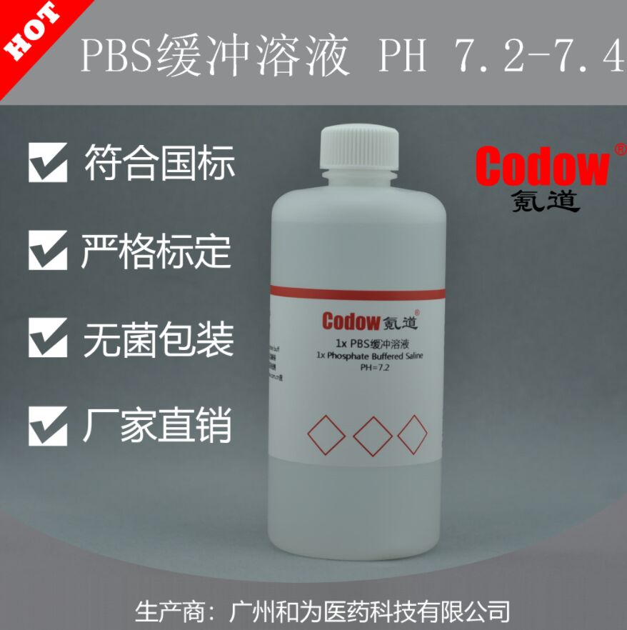 PBS缓冲溶液,1x Phosphate Buffered Saline