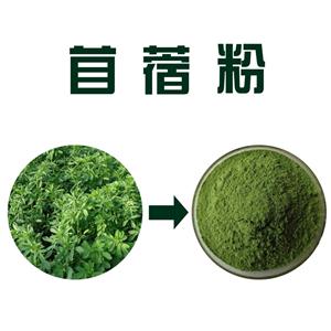 苜蓿粉,Alfalfa powder
