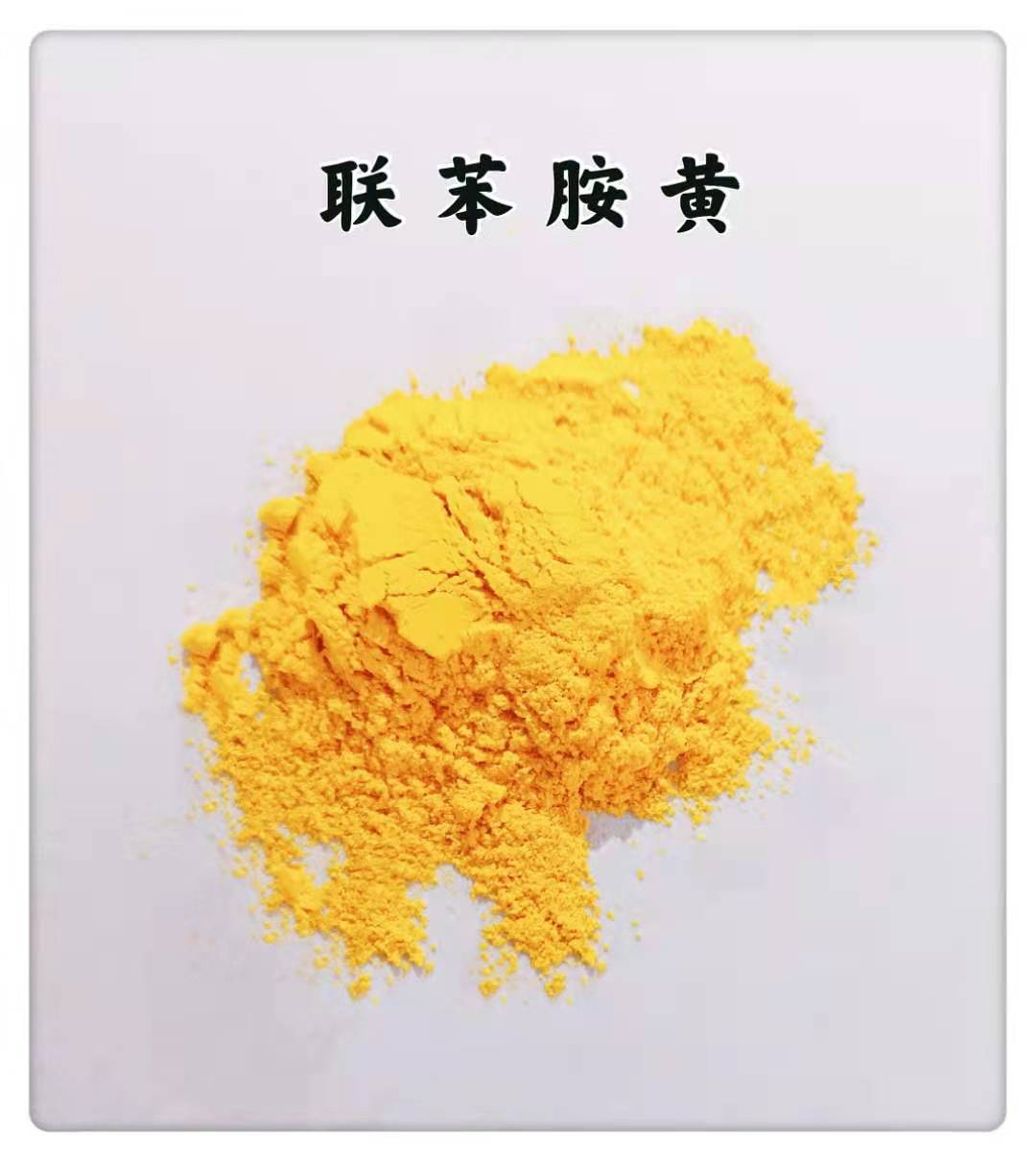 12号颜料黄,diarylide yellow AAA