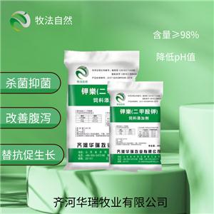 鉀樂(lè)二甲酸鉀,Potassium  diformate