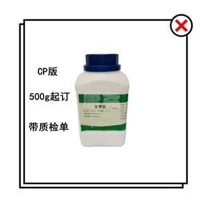 苯甲酸,Benzoic Acid