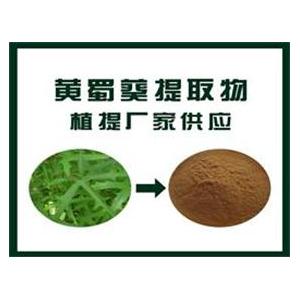 黄蜀葵提取物,Abelmoschus manihot extract