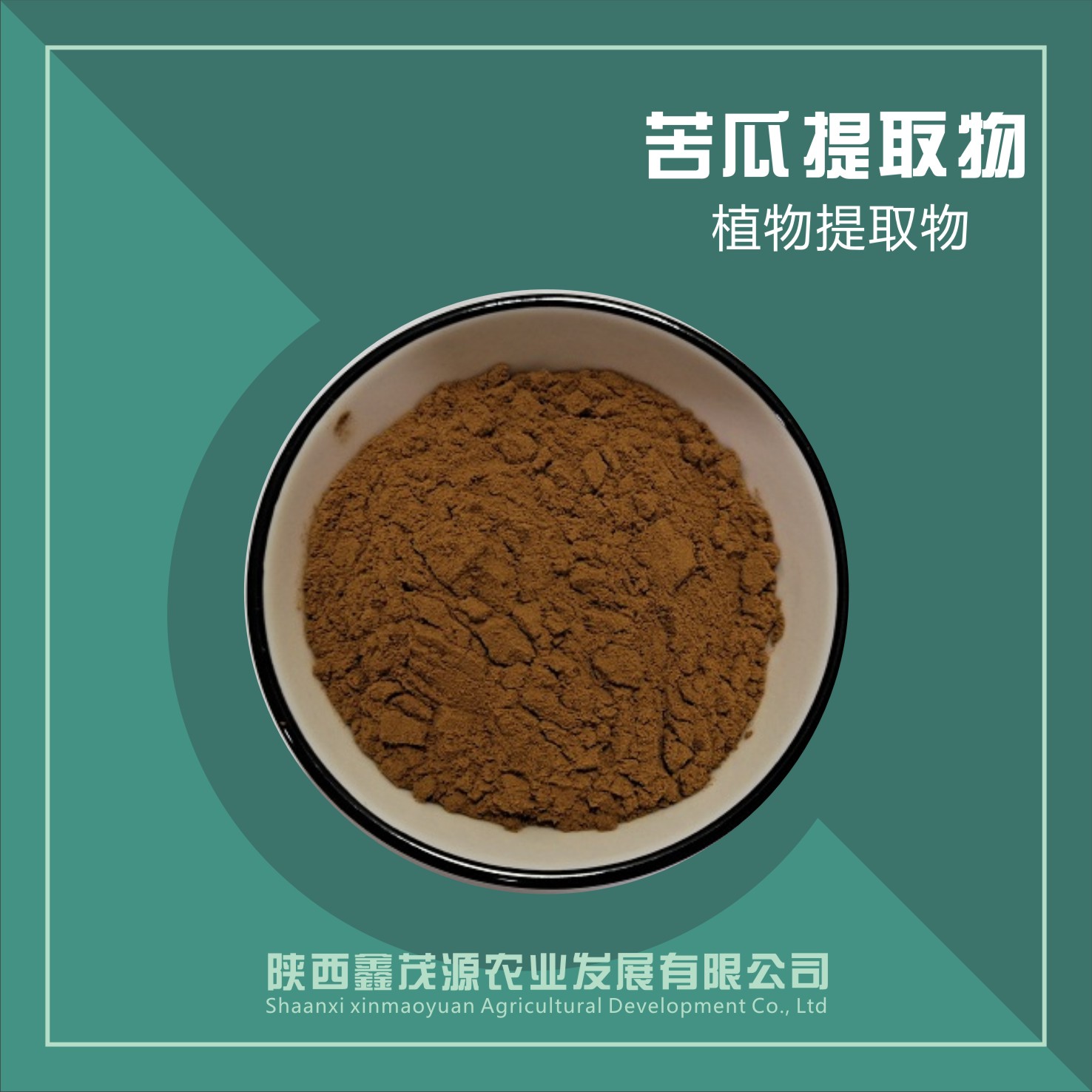 苦瓜提取物,Balsam pear extract