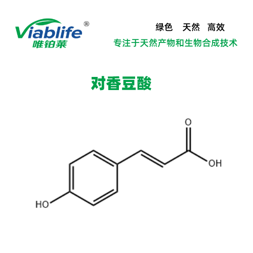 對(duì)羥基苯丙烯酸,ρ-Hydroxybenzoic acid