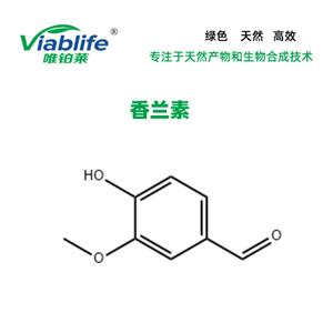 香兰素