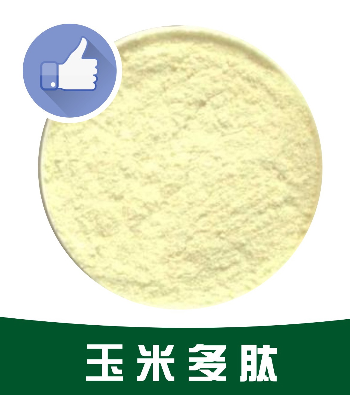 玉米多肽,Corn polypeptide