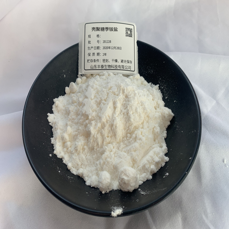 羟丙基三甲基氯化铵壳聚糖,chitosan
