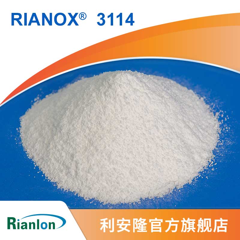 抗氧剂 RIANOX 3114,1,3,5-Tris(3,5-di-tert-butyl-4- hydroxybenzyl)-1,3,5-triazine-2,4,6(1H,3H,5H)-trione