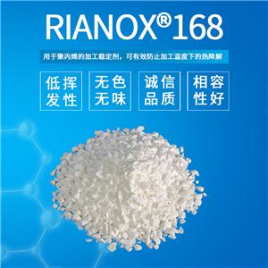 抗氧剂 RIANOX168,Tris(2,4-di-tert-butylphenyl)phosphite