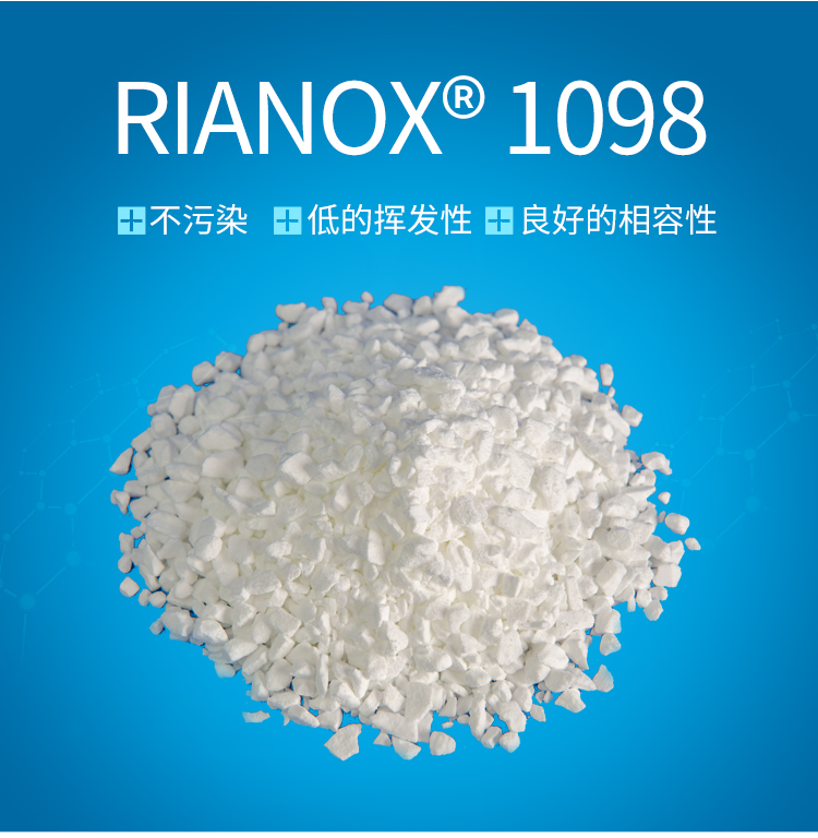 抗氧剂 RIANOX1098,N,N'-Hexamethylenebis[3-(3,5-di-t-butyl-4-hydroxyphenyl)propionamide