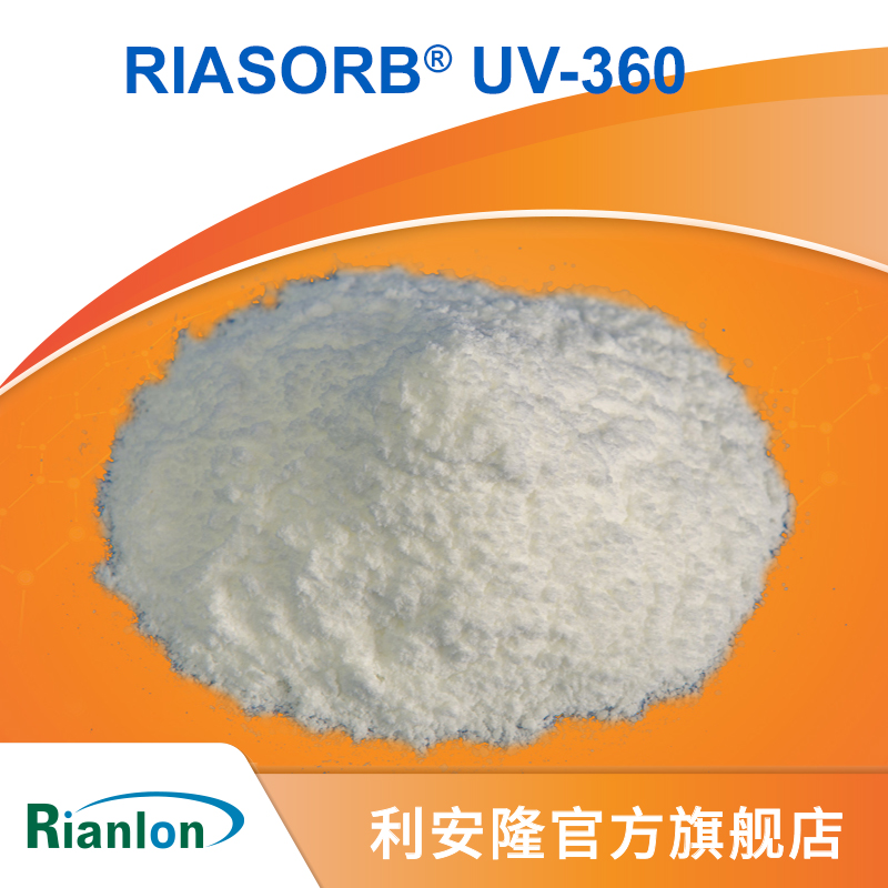 紫外吸收剂 RIASORB UV-360,Phenol,2,2'-methylene-bis(6-(2H-benzotriazol-2-yl)-4-(1,1,3,3-tetramethylbutyl))