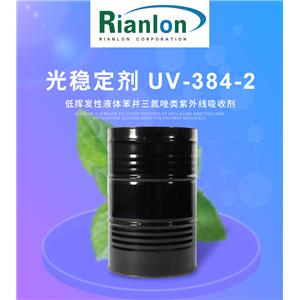 利安隆紫外线吸收剂384-2现货供应汽车涂料工业涂料用抗UV剂UV384-2