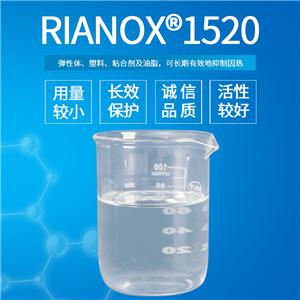 抗氧劑 RIANOX 1520 4,6-二(辛硫甲基)鄰甲酚,2-Methyl-4,6-[(octylthio)methyl]phenol