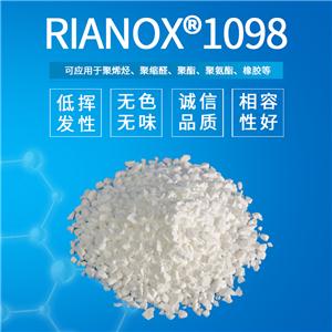 抗氧剂 RIANOX1098,N,N