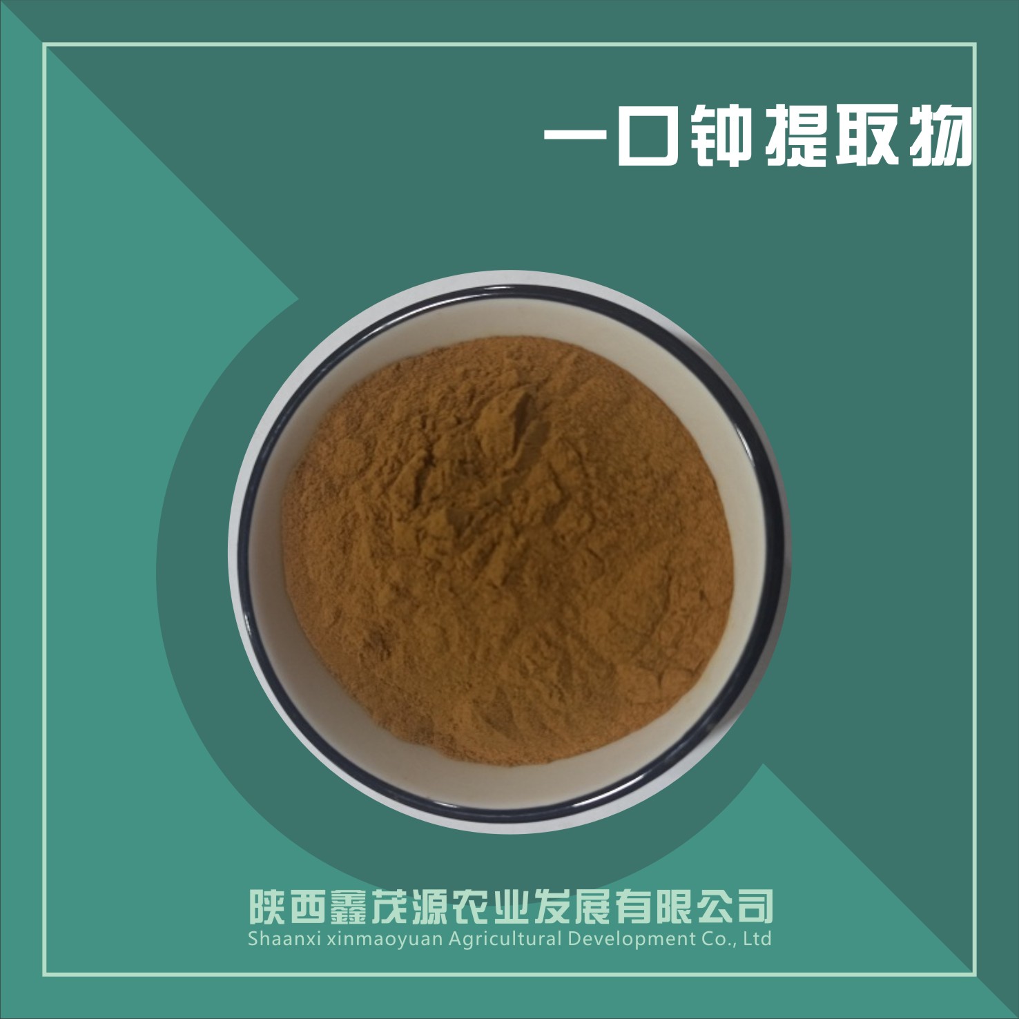 一口钟提取物,A bell extract