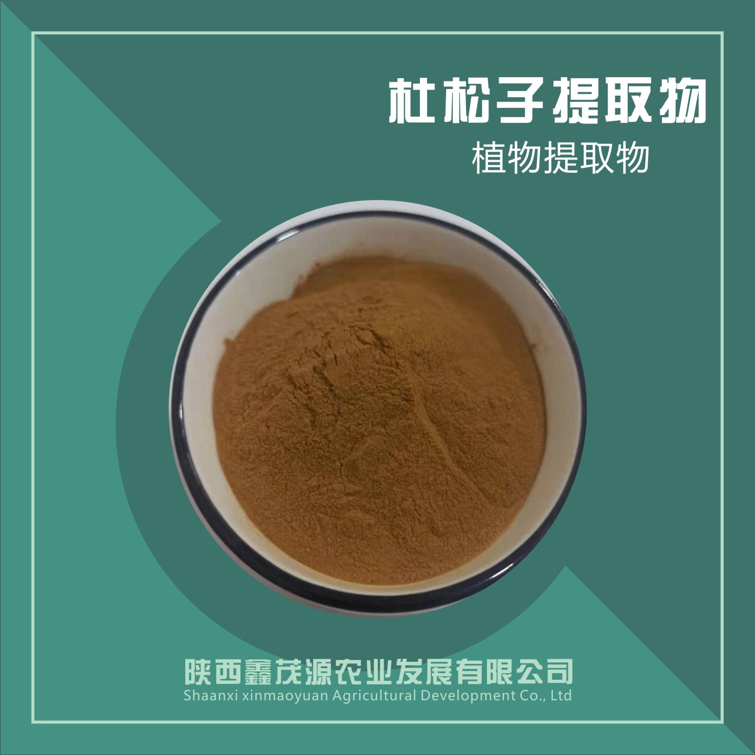 杜松子提取物,Juniper berry extract