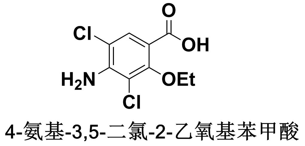 4-氨基-3,5-二氯-2-乙氧基苯甲酸,4-amino-3,5-dichloro-2-ethoxybenzoic acid
