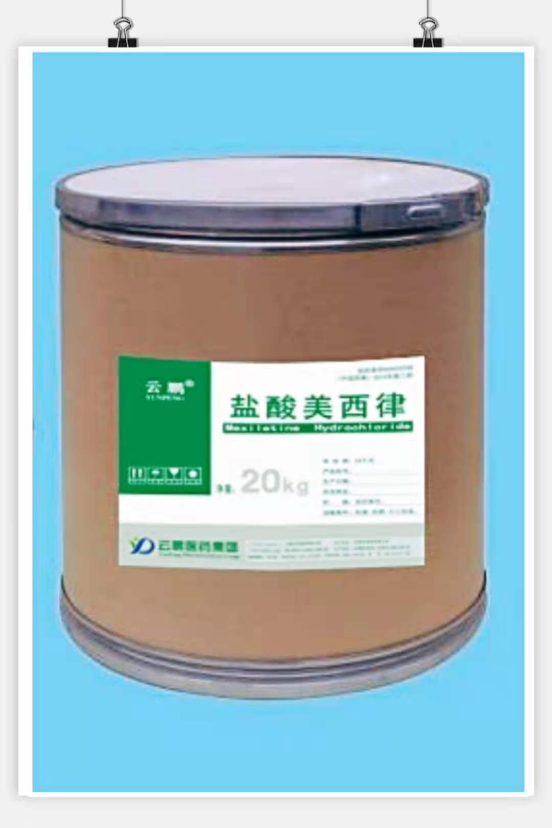 鹽酸美西律,MEXILETINE HYDROCHLORIDE