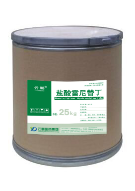 鹽酸雷尼替丁,RANITIDINE HYDROCHLORIDE