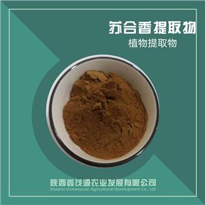 苏合香提取物,Extract of Fructus solani