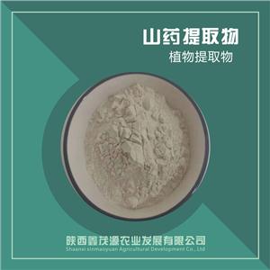 山药提取物,Chinese yam extract